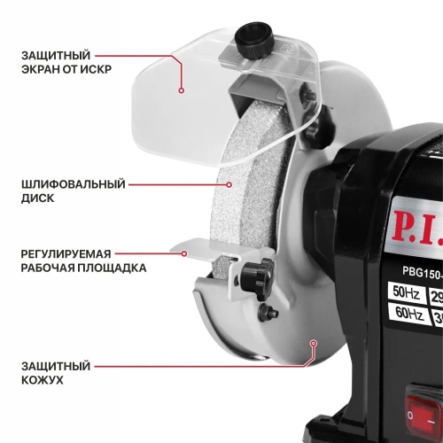 Станок заточной P.I.T. PBG125-C3