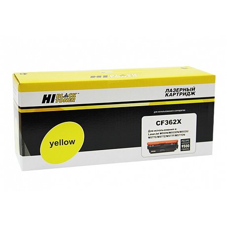 Картридж Hi-Black CF362X Тонер для HP CLJ Enterprise M552/553/MFP M577,Y , 9,5K (9 990 100 927)