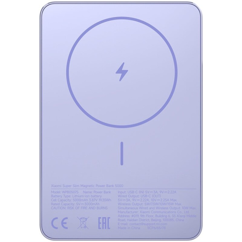 Аккумулятор внешний резервный Xiaomi Super Slim Magnetic 5000 BHR08PNGL Purple