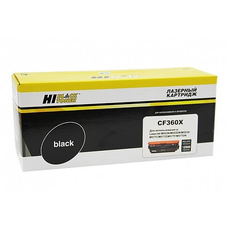 Картридж Hi-Black CF360X Тонер для для HP CLJ Enterprise M552/553/MFP M577, Bk, 12,5K (9 990 100 924)