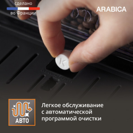 Кофемашина Krups Arabica EA811810