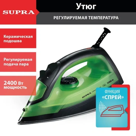 Утюг Supra IS-2416 зеленый/черный