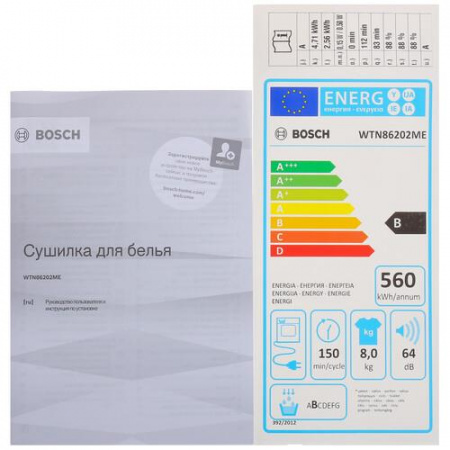 Сушильная машина Bosch WTN86202ME серый