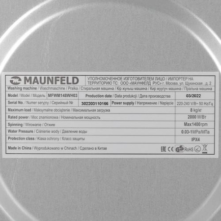 Стиральная машина MAUNFELD MFWM148WH03 белый
