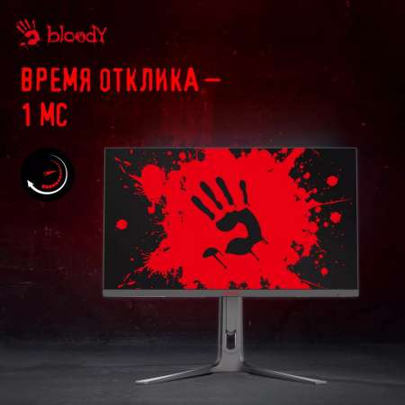 Монитор Bloody MN272Q светло-серый