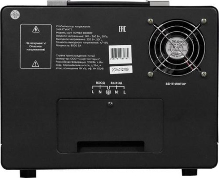 Стабилизатор напряжения SMARTWATT AVR TOWER 8000RF