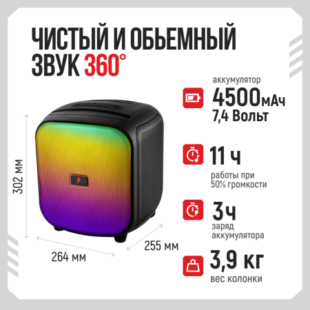 Колонка портативная Ural Молния 1400 черный