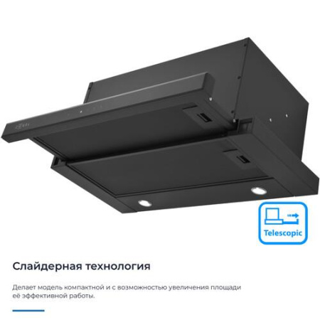 Вытяжка телескопическая ZUGEL ZHT652GB черный/черный
