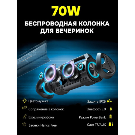 Портативная колонка W-King D10 New черный