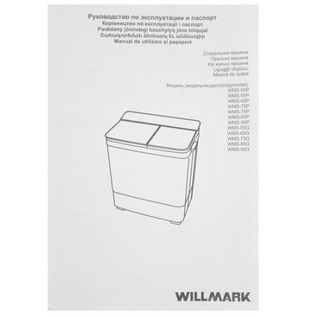 Стиральная машина WILLMARK WMS-75G