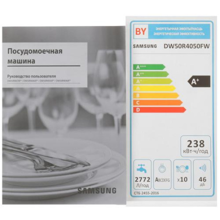 Посудомоечная машина Samsung DW50R4050FW/WT белый