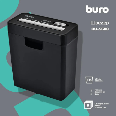 Шредер Buro Home BU-S600