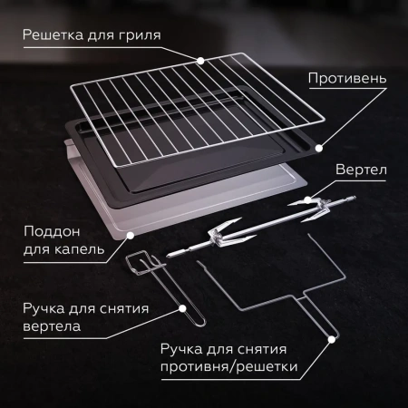 Мини-печь BQ EO1002B Steel-Black