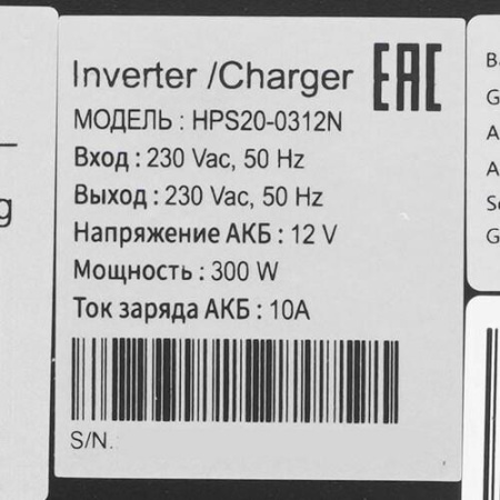 ИБП Hiden Control HPS20-0312N