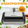 Гриль ATLANTA ATH-1115 black