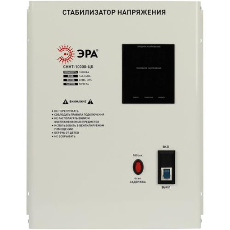 Стабилизатор напряжения ЭРА СННТ-10000-ЦБ
