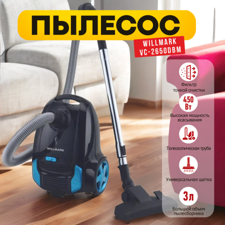 Пылесос WILLMARK VC-2650DBM черно-голубой