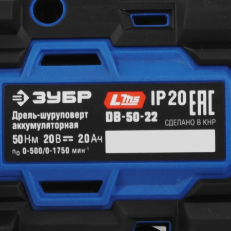 Дрель-шуруповерт Зубр DB-50-22